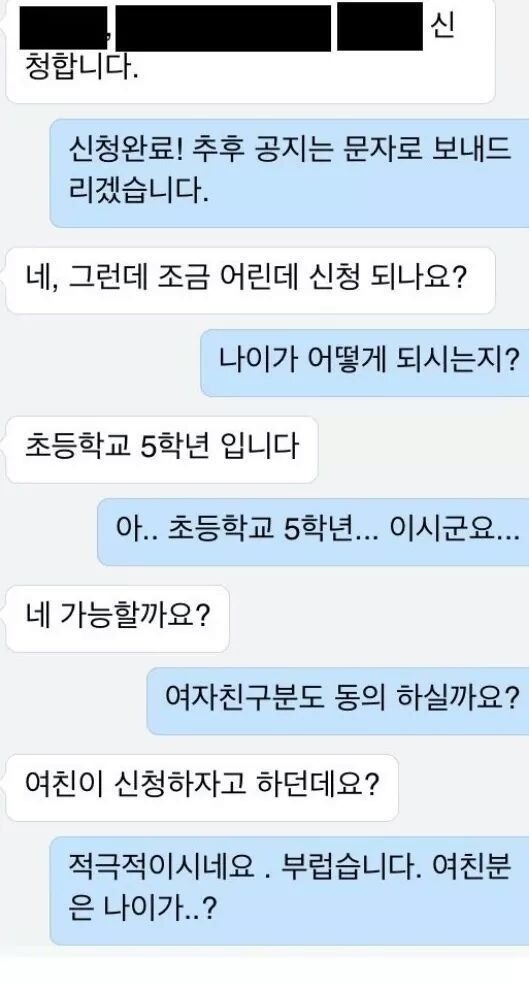 키스대회 최연소 참가자 커플 | 인스티즈