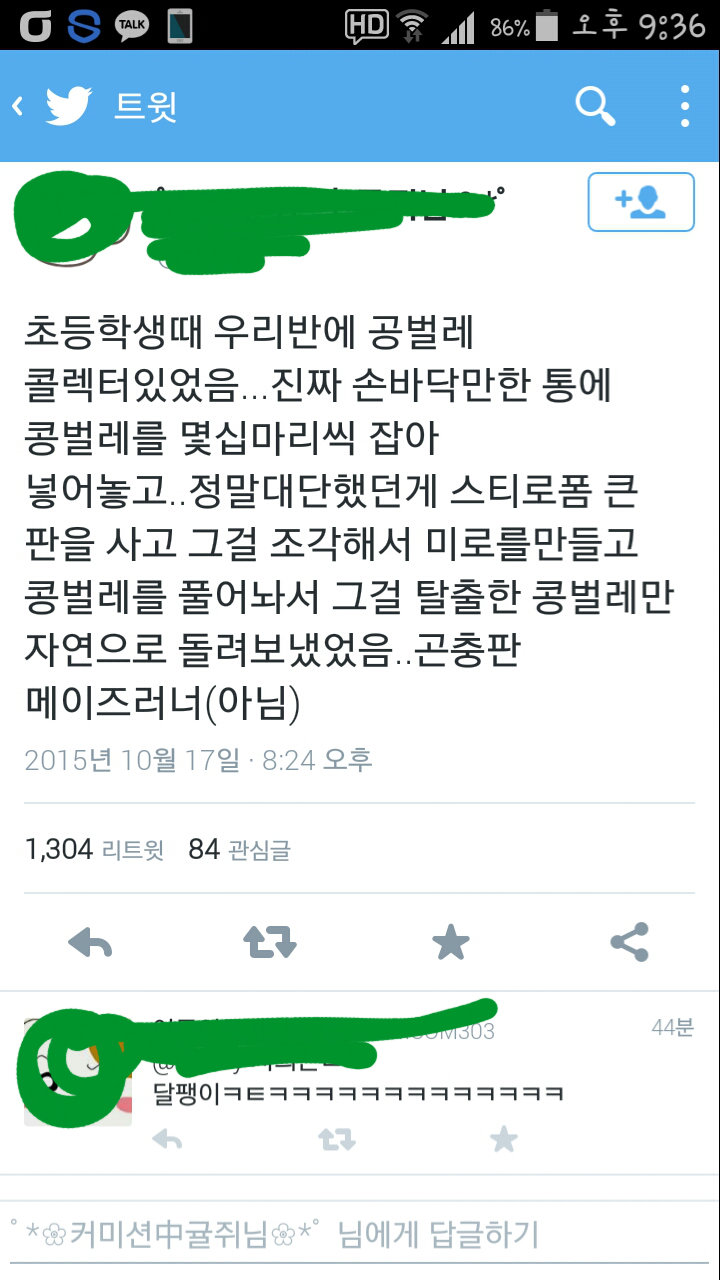 트위터 캡쳐 모음 | 인스티즈