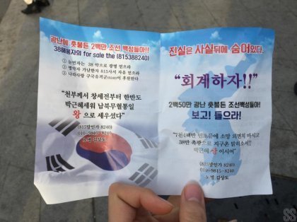 박사모 전단지 수준 | 인스티즈