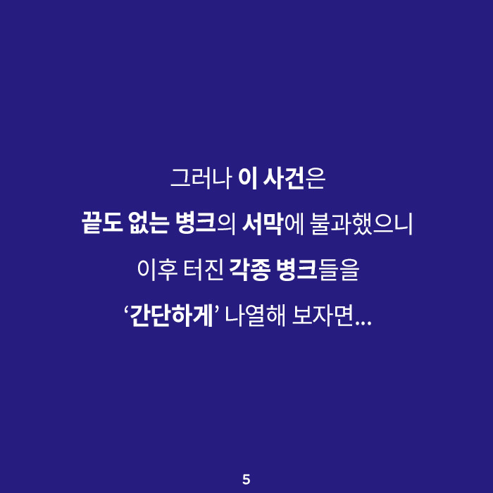 박성우 팬들이 박성우 탈힘해를 외치는 이유 | 인스티즈