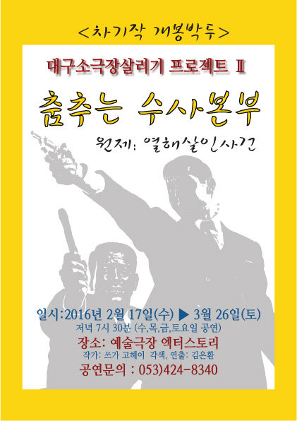 공연제작 엑터스토리 이미지