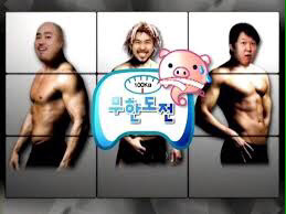 무한도전에서 다 하차한 조합 | 인스티즈