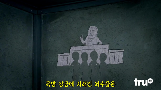 교도소의 독방 감금의 위험성.jpg | 인스티즈