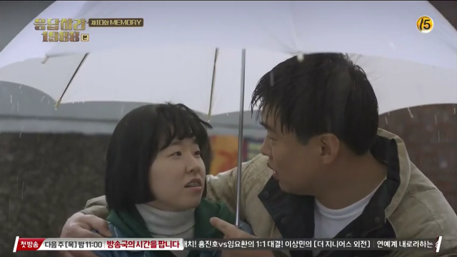 [응답하라1988] 으리으리한 만옥이네 집.JPG | 인스티즈