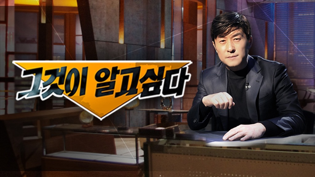 이번 주 그알 요약 | 인스티즈