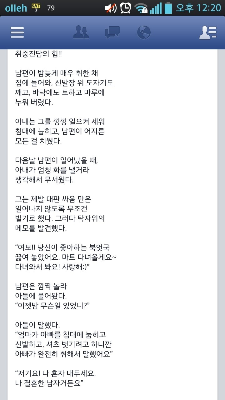 취중진담 이미지