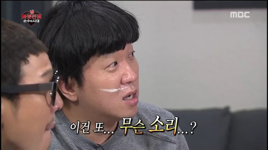 [무한도전] 심형탁만 이해하는 사랑이론 | 인스티즈
