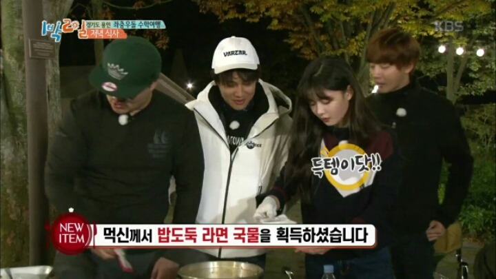 [1박2일] 먹방 찍는 김유정 | 인스티즈