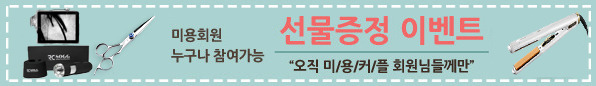 벧엘헤어살롱 이미지