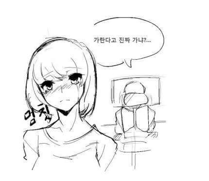 볼때마다 소름돋는 만화 | 인스티즈