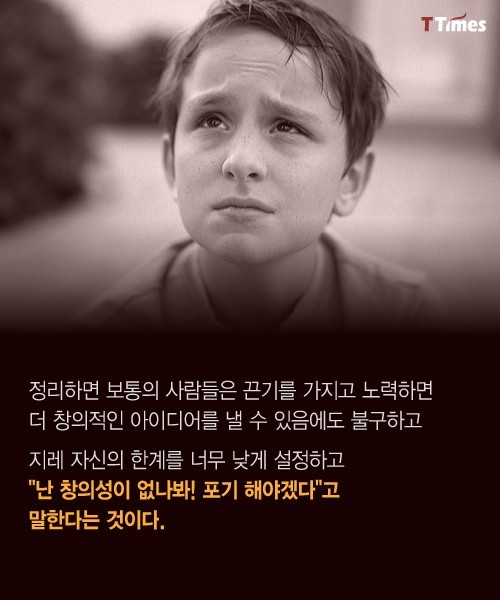 창의성은 끈기! 생각하는 만큼 나온다 | 인스티즈