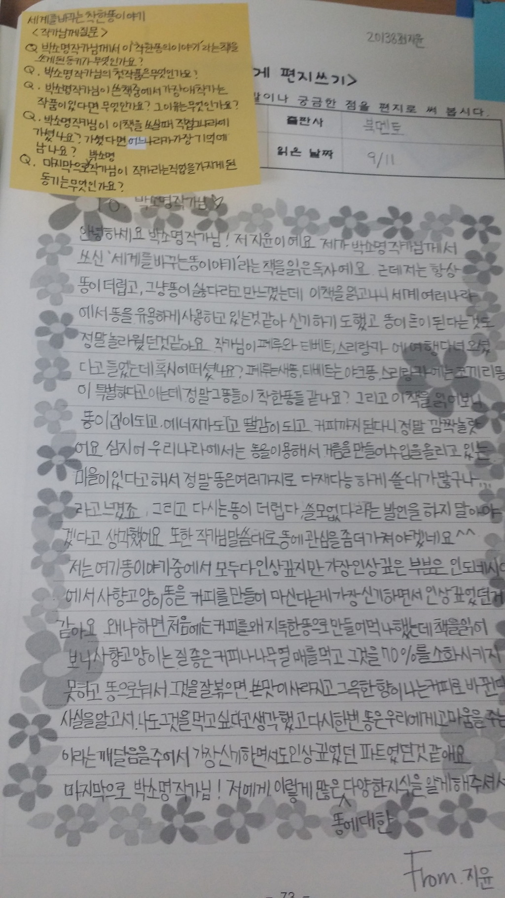 운천중학교 이미지