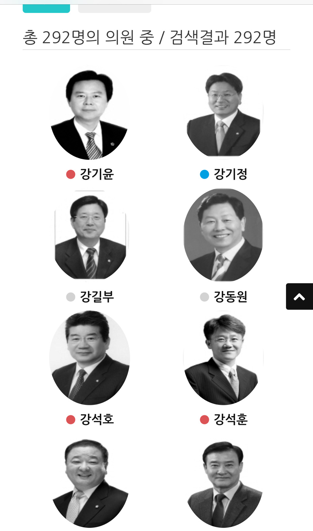 국회의원이 일을 잘했는지 알 수 있는 사이트 | 인스티즈