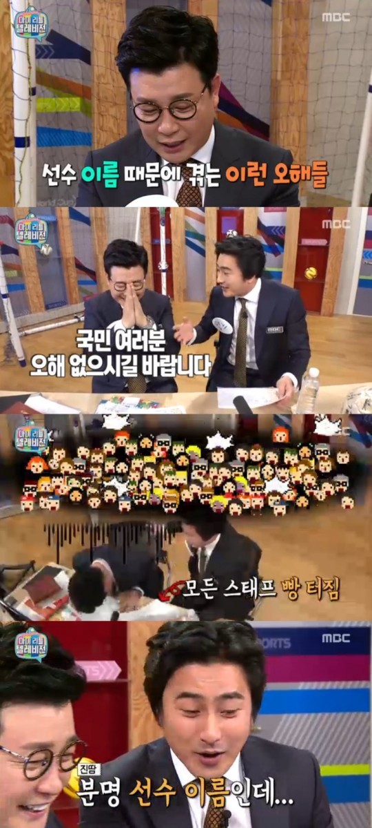 마리텔 생방송 올타임 넘버원편 | 인스티즈