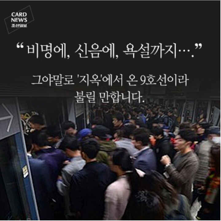 사람 많은것에 익숙한 서울 사람들 조차 충격 받는 곳 | 인스티즈