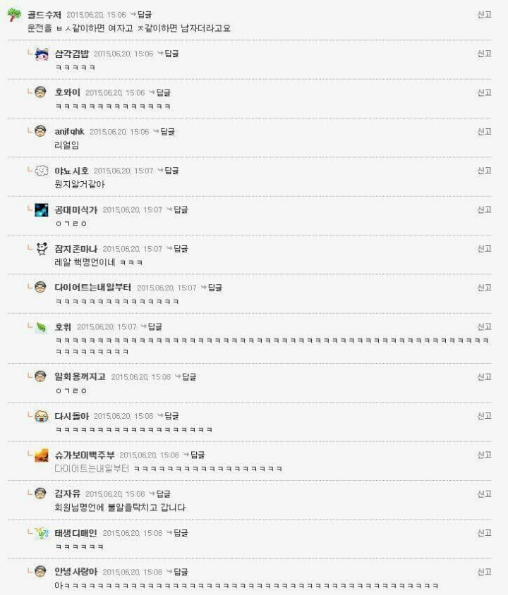 운전하시는분들 공감? | 인스티즈