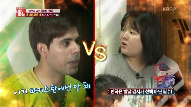 파키스탄식 교육에 뿔난 한국인 엄마 | 인스티즈