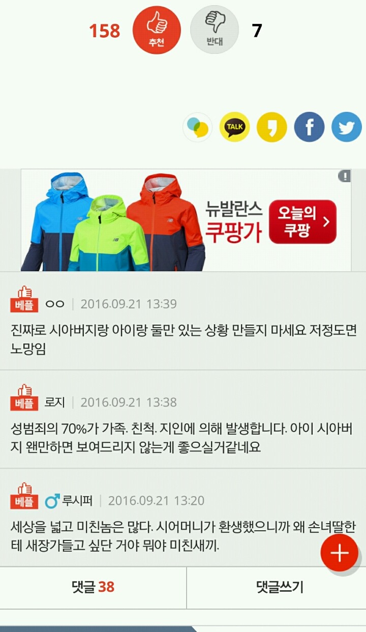 저희 딸을 시어머니가 환생했다 생각하는 시아버지 | 인스티즈