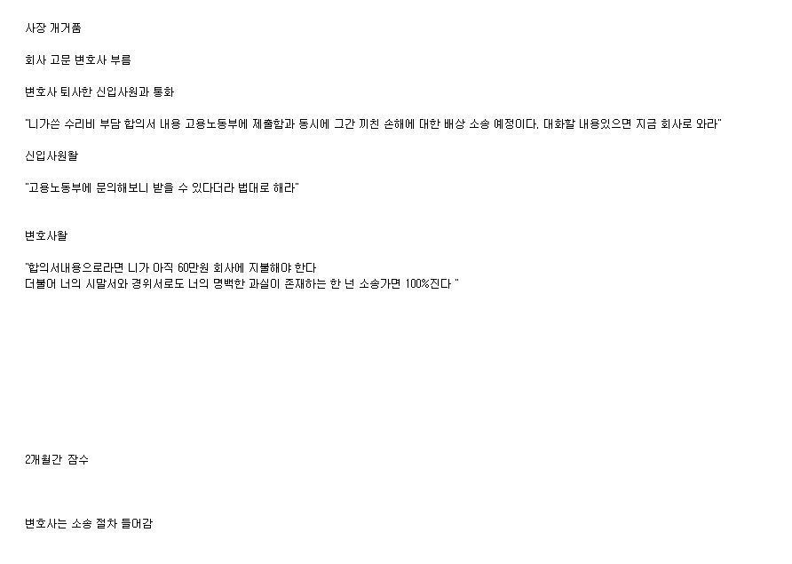 특이점이 온 신입사원 . jpg | 인스티즈