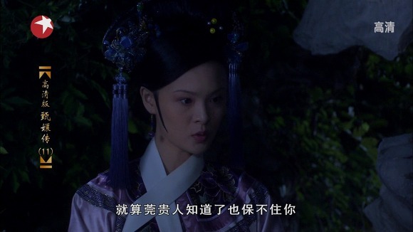 궁중 후궁들의 암투극 옹정황제의연인 - 후궁견환전 - 063 | 인스티즈