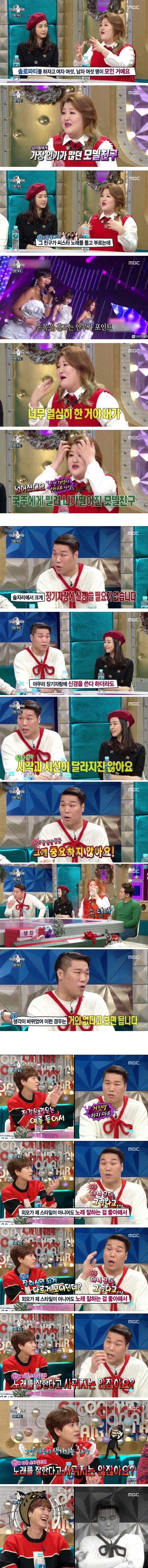 서장훈 vs 규현, 여자를 보는 시각 차이 | 인스티즈