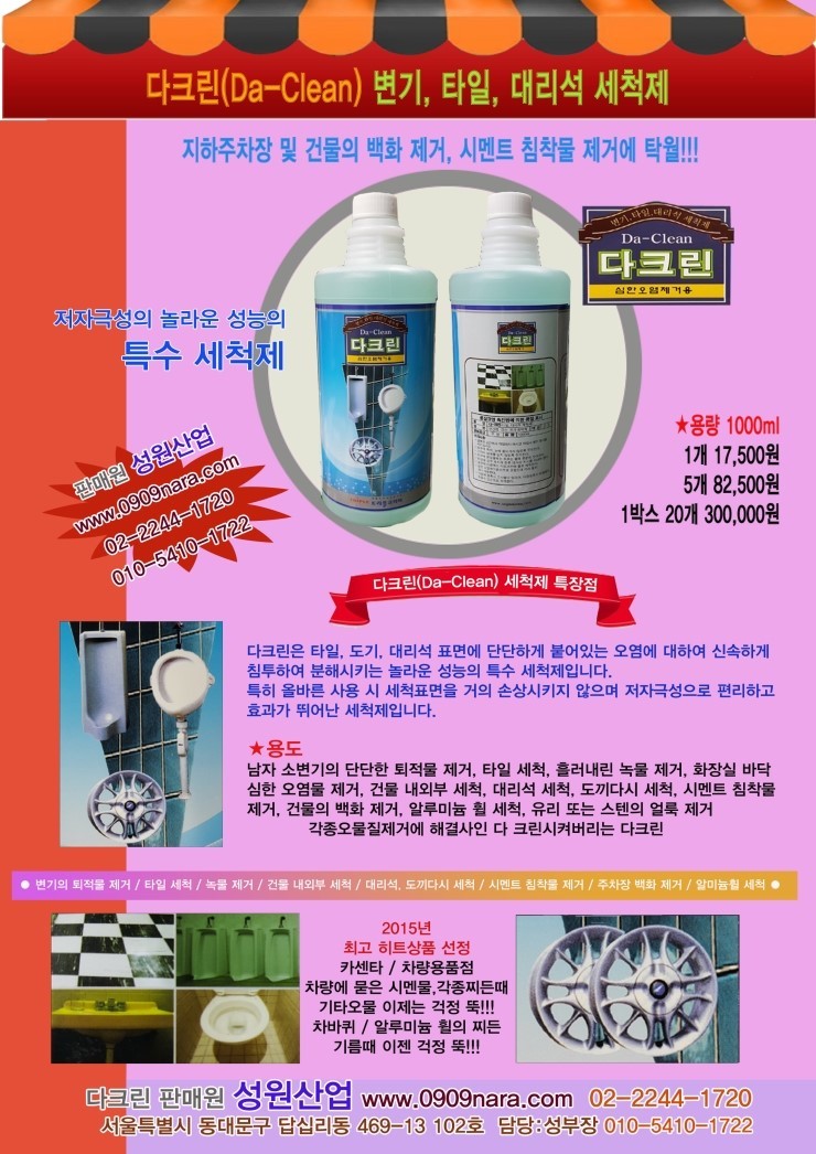 다크린 이미지
