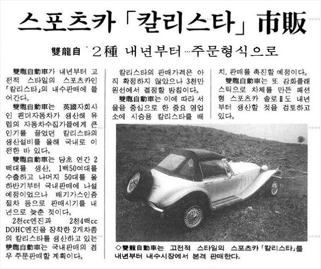 국산차 레전드 | 인스티즈