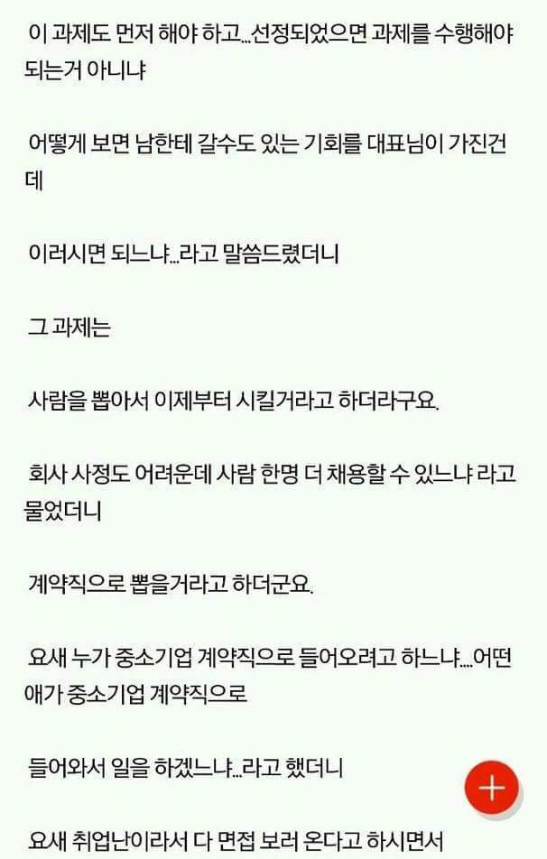 중소기업으로 20대들이 안가는이유 | 인스티즈