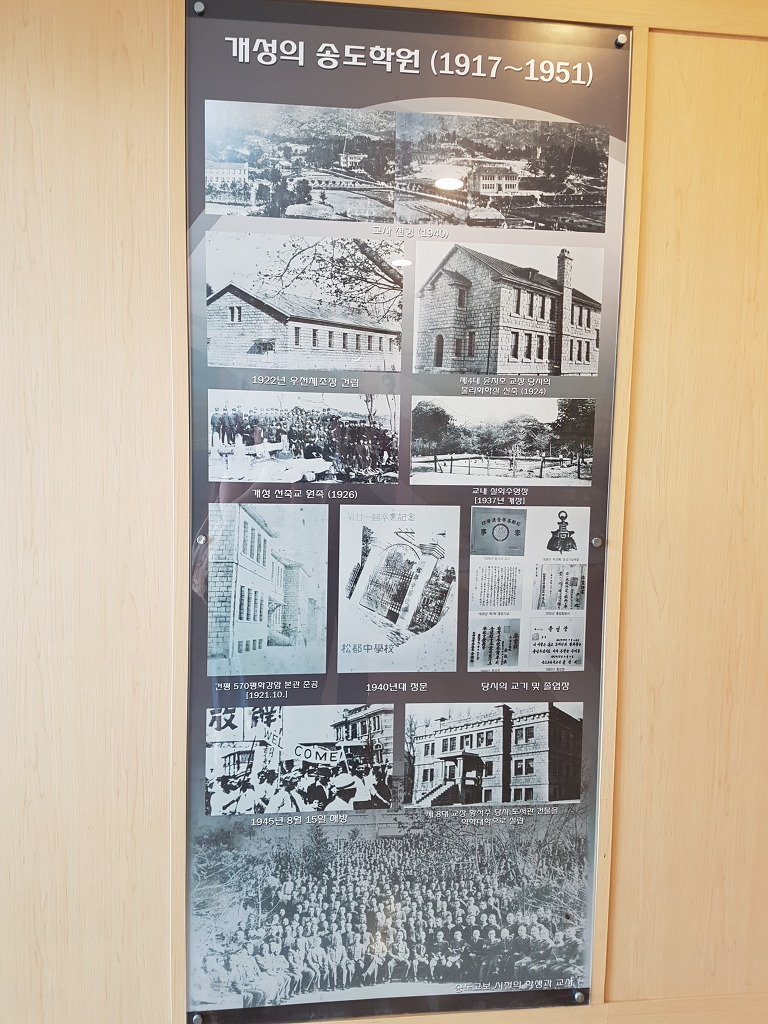 송도고등학교 이미지