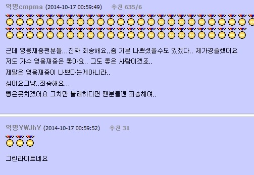 아 나는 영웅재중이 싫음진짜 아... | 인스티즈