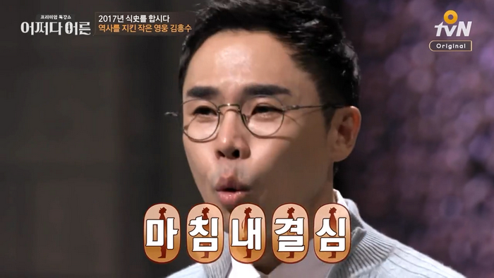 생계보다 국가를 생각한 사람 (어쩌다 어른 설민석) | 인스티즈