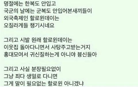 일상 생활 속 펙트폭력을 모아보아요~ | 인스티즈