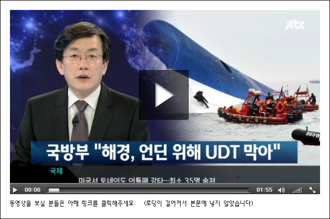 우리가 꼭 알아야 하는 세월호 진실 정리글 1부 | 인스티즈