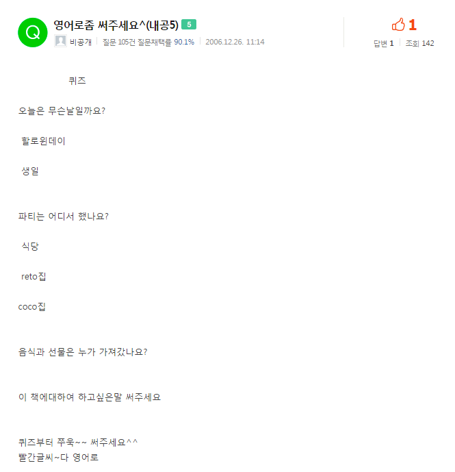 영어로좀 써주세요^(내공5) | 인스티즈