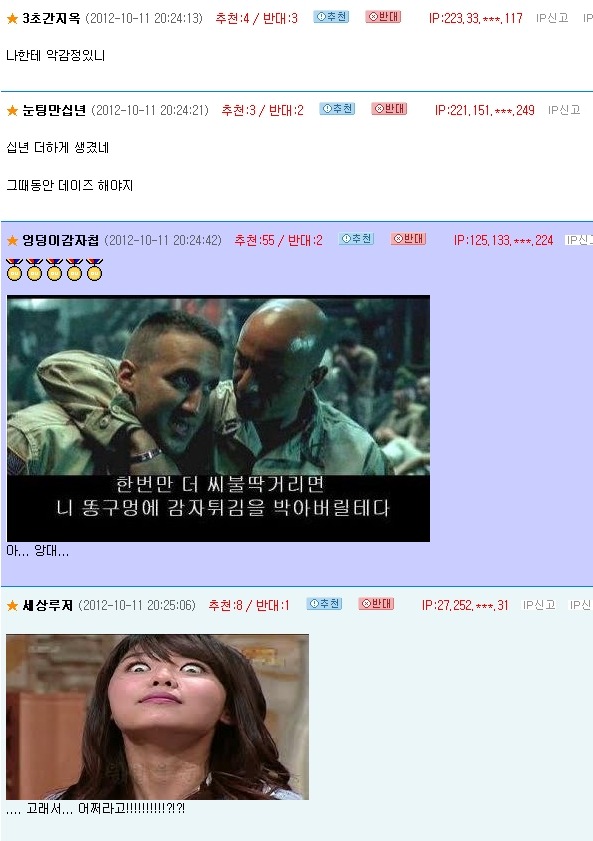 닉네임은 자기 10년후 모습이래 | 인스티즈