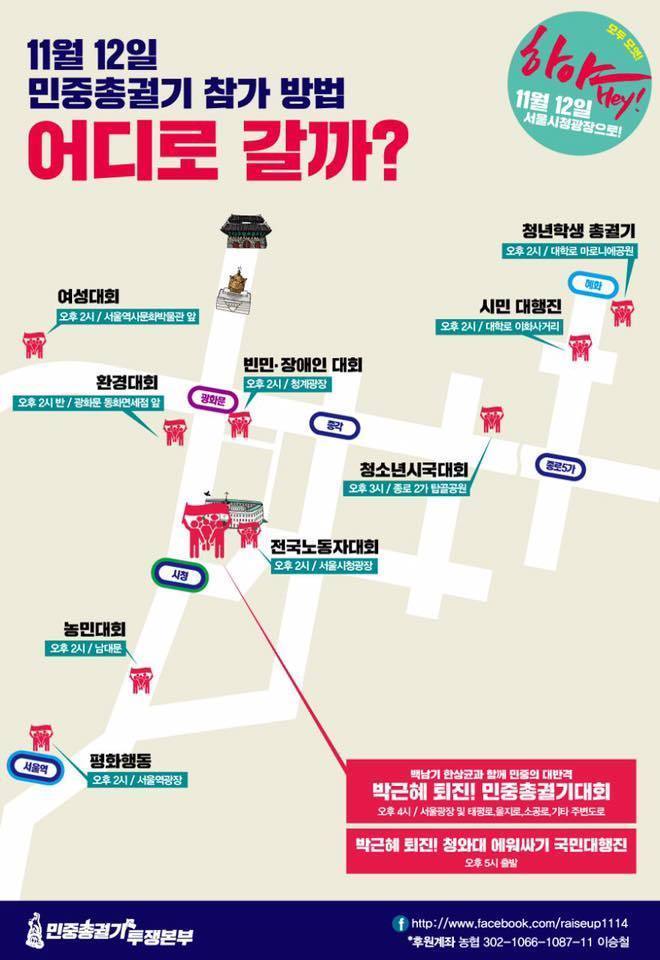 현재 대학로 상황.jpg (feat.민중총궐기) | 인스티즈