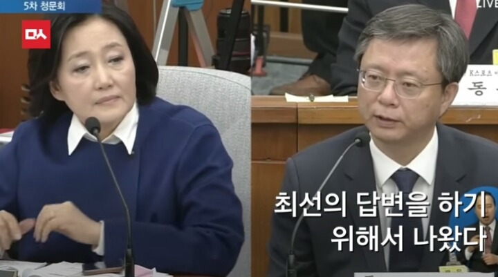 박영선의 공격에 당황한 우병우 | 인스티즈