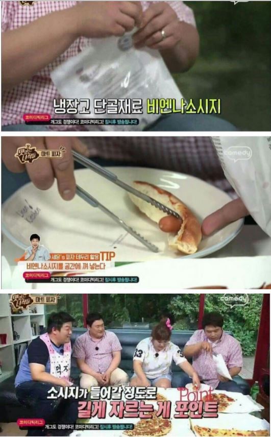 피자먹을때 꿀팁 | 인스티즈
