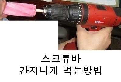아이스크림 먹는방법 111 222 | 인스티즈