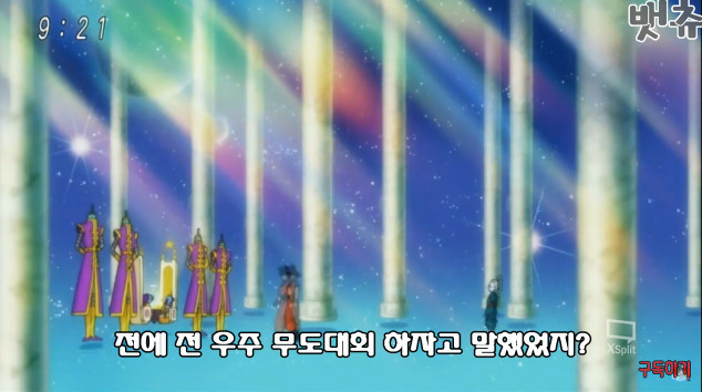 적인지 아군인지 구분이 안가는 손오공... | 인스티즈