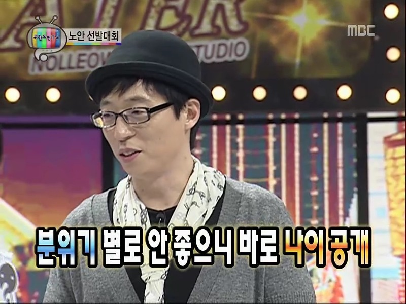 [무한도전] 6학년한테 친한 척 했다가 털리는 11살 어린이 | 인스티즈