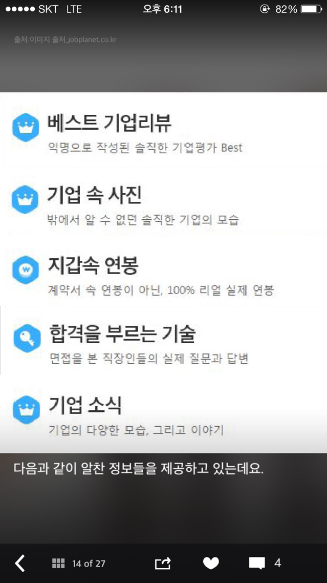 즐겨찾기 해두면 좋을 취업 관련 사이트 모음 | 인스티즈