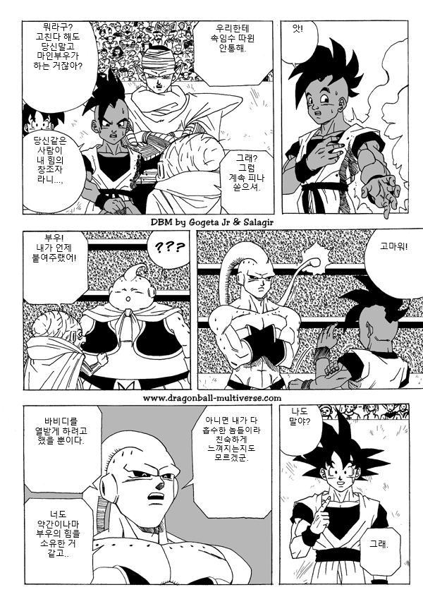 드래곤볼 M 챕터3 : 부우와 우부의 실력발휘! | 인스티즈