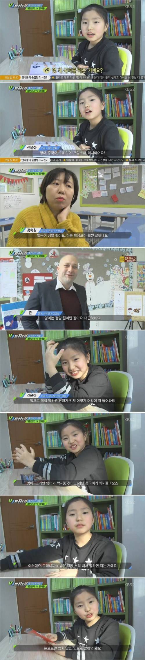 5개 국어를 원어민처럼 잘 하는 방법.gif | 인스티즈