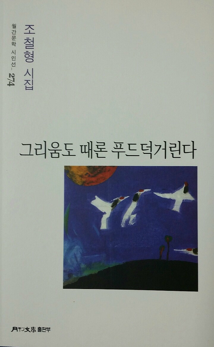 푸드덕 이미지