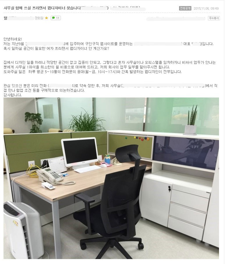 열정페이는 가라! 이제는 돈내고 일하라 | 인스티즈