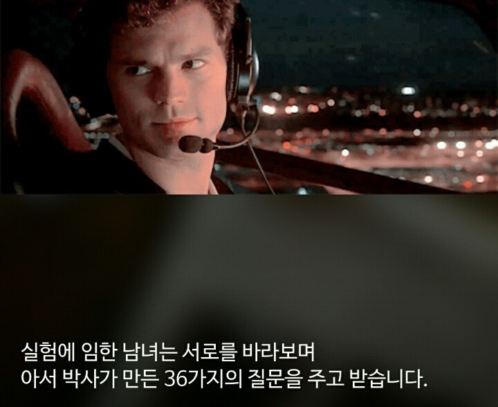 필독] 커플이 된다는 마법의 질문 | 인스티즈