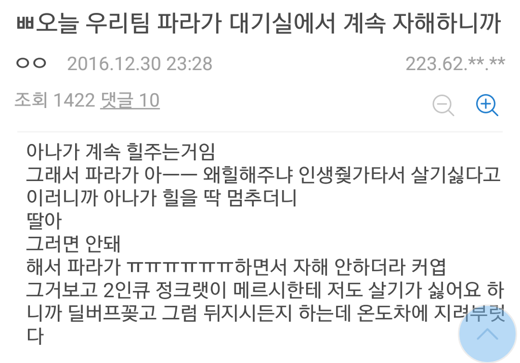 [오버워치] 아나와 메르시의 온도차 | 인스티즈