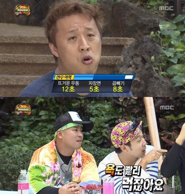 [무한도전] 정준하 하와이 방석 팬케이크 먹기 미션ㅋㅋㅋㅋㅋㅋㅋㅋㅋ | 인스티즈