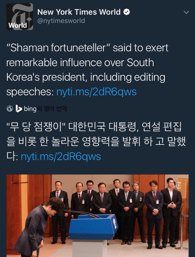 오늘자 뉴욕타임즈 트윗.jpg | 인스티즈
